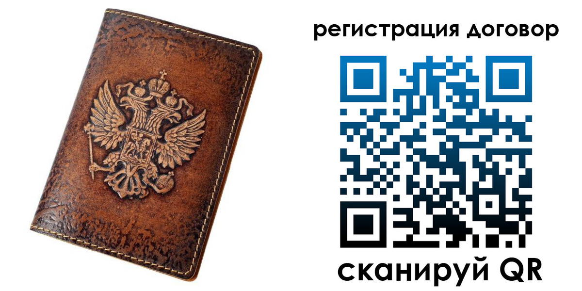 регистрация в Александровске-Сахалинском