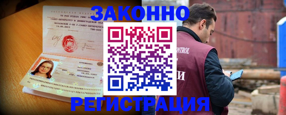 прописка для школы в Александровске-Сахалинском